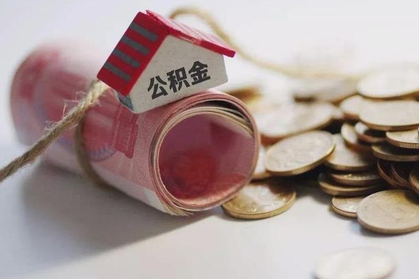 定安公积金能打到三方里吗（公积金贷款可以打给第三方吗）